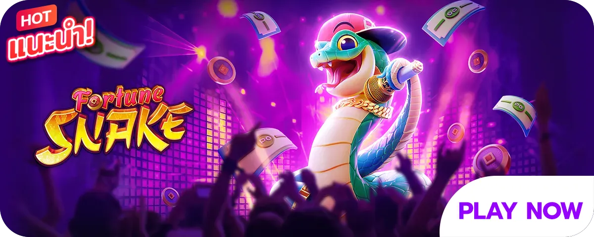 เว็บเกมสล็อต