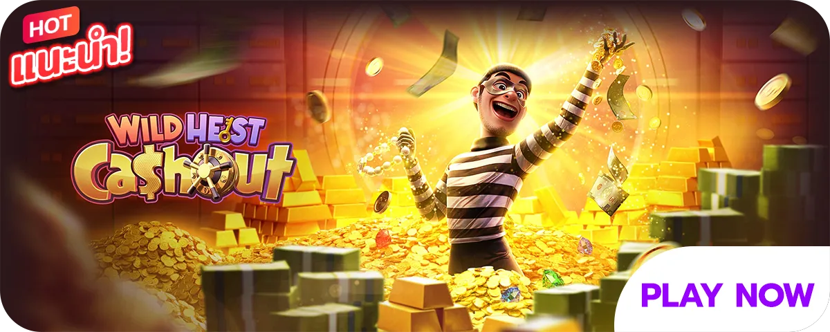 สล็อตเกม