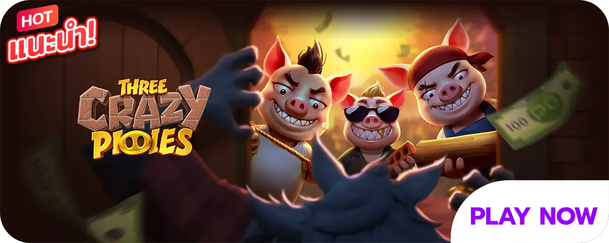 เกมสล็อตที่ดีที่สุด